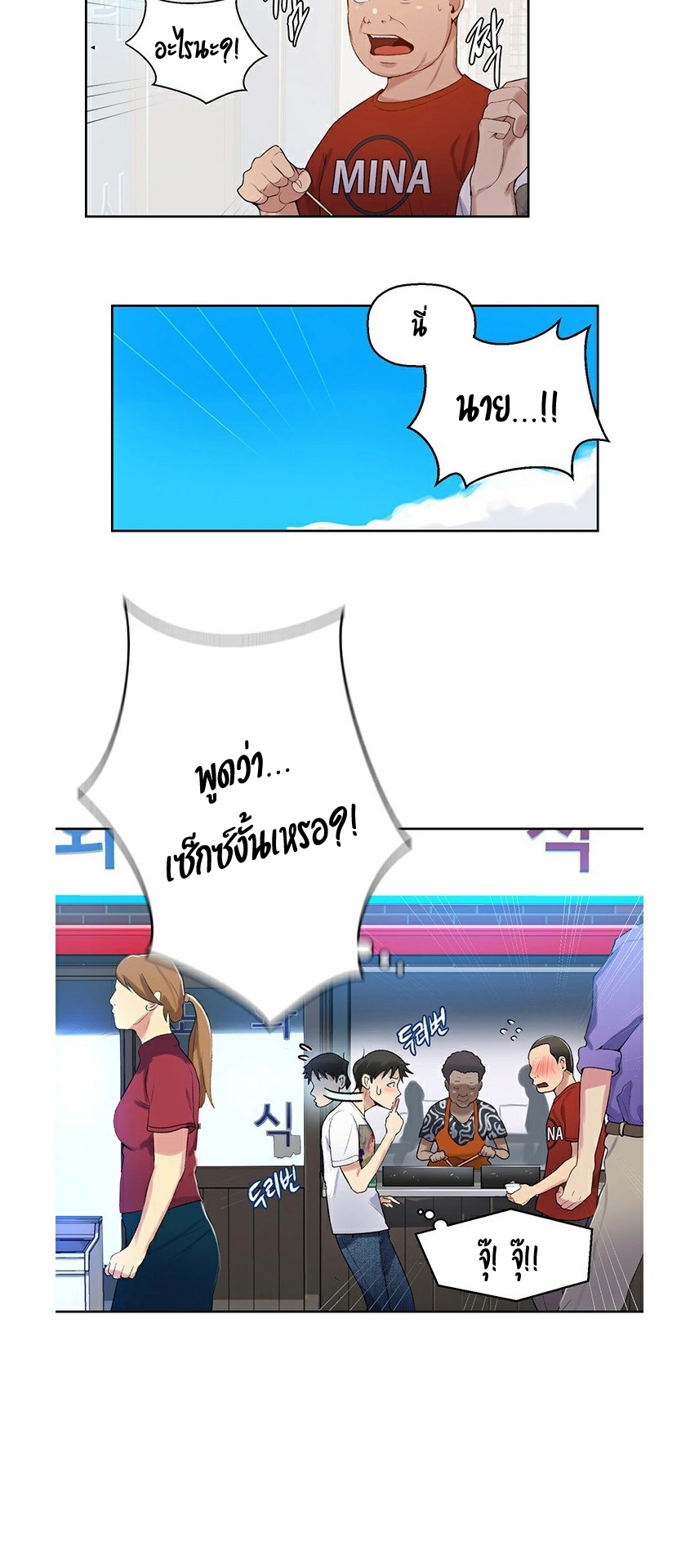หน้า 54