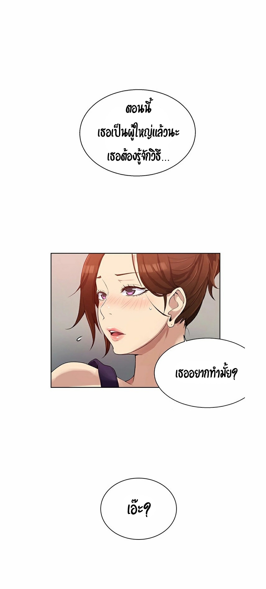 หน้า 70