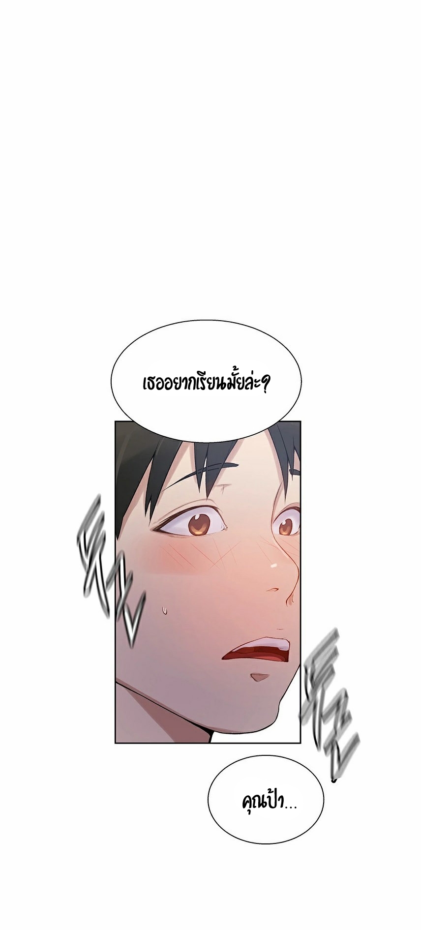 หน้า 73