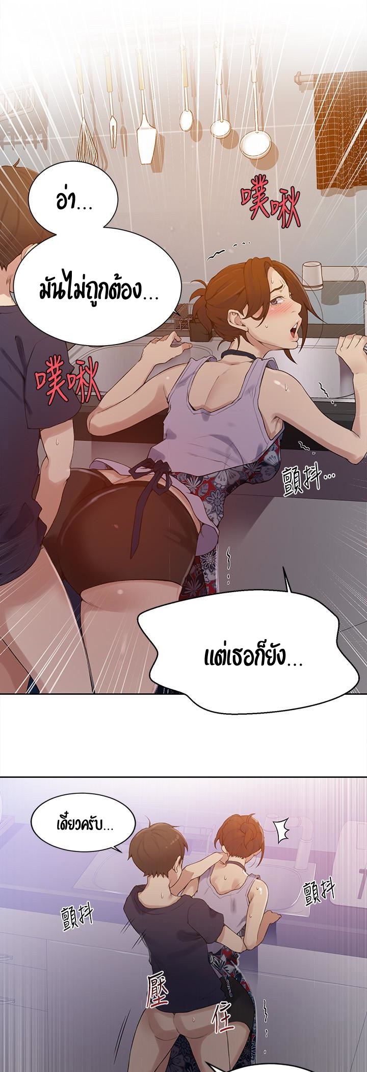 หน้า 23