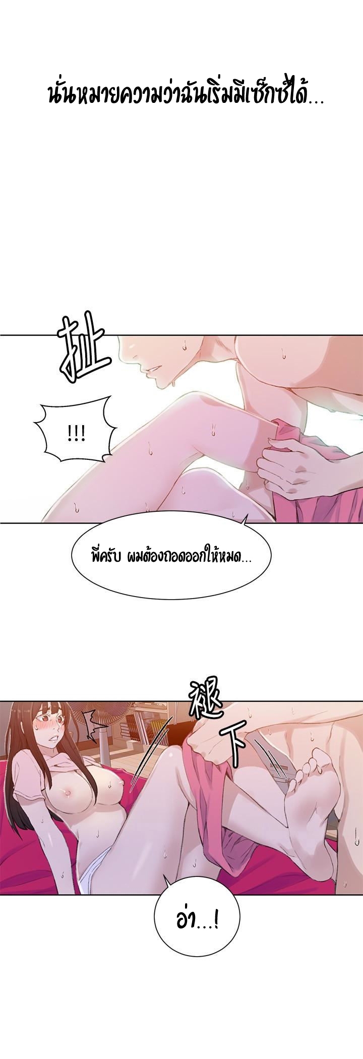 หน้า 23