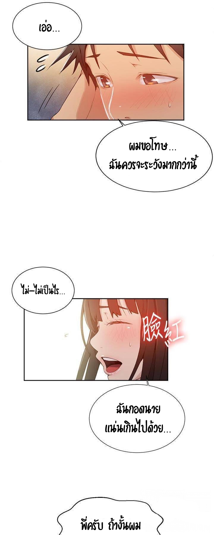 หน้า 29