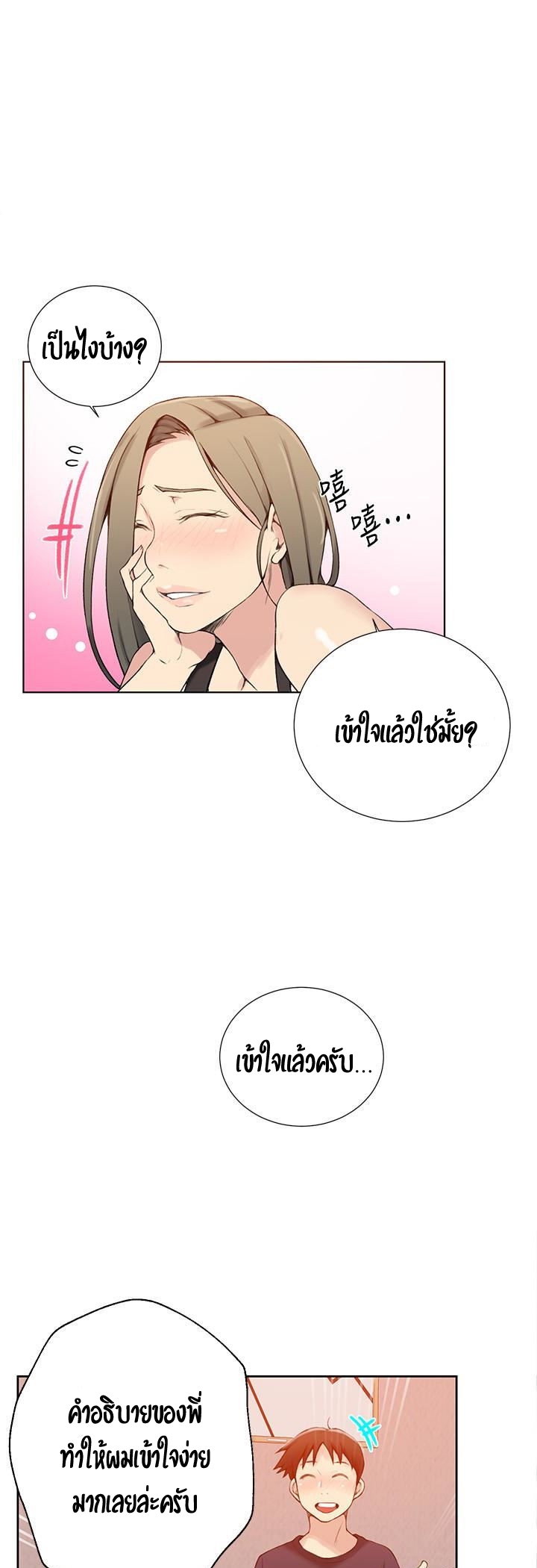 หน้า 25