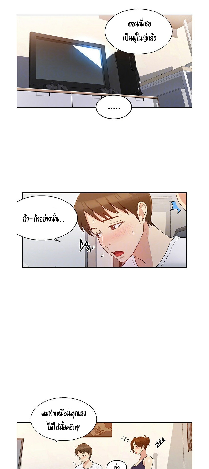 หน้า 8