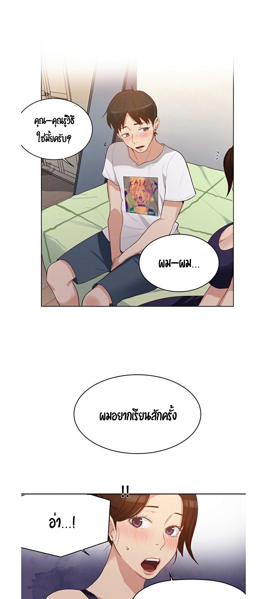 หน้า 10