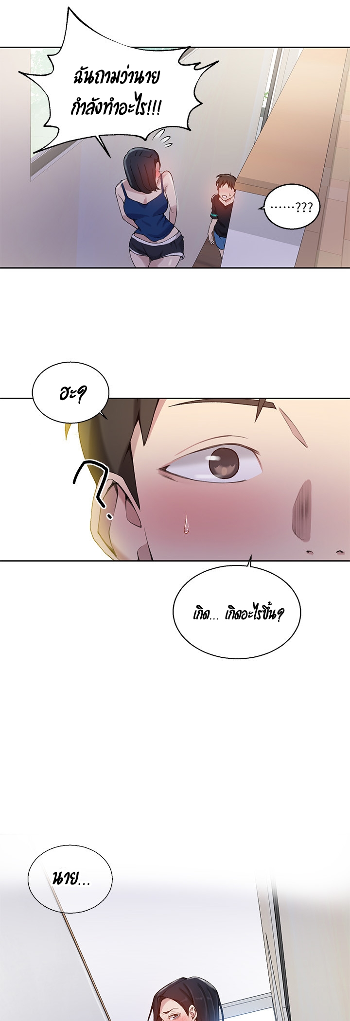 หน้า 23
