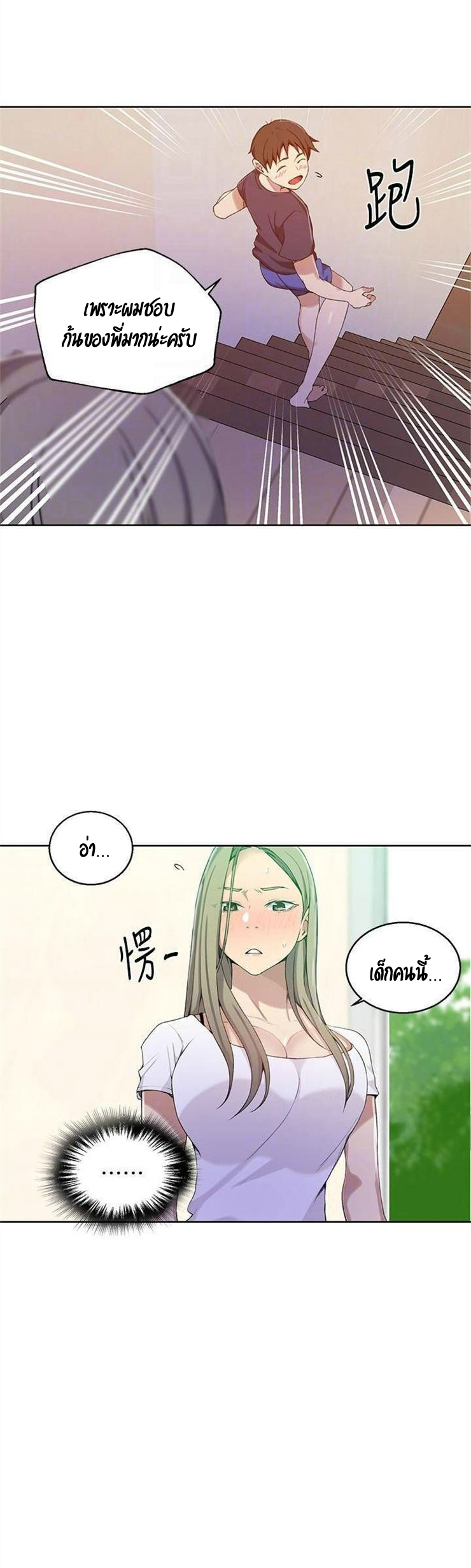 หน้า 23