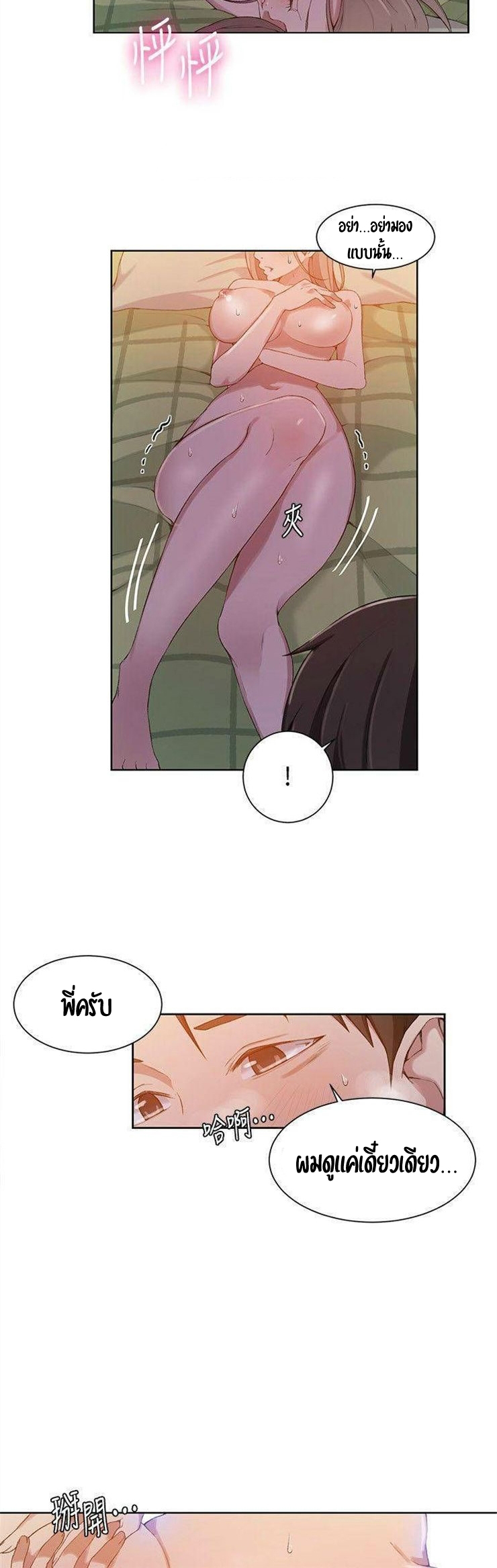 หน้า 9