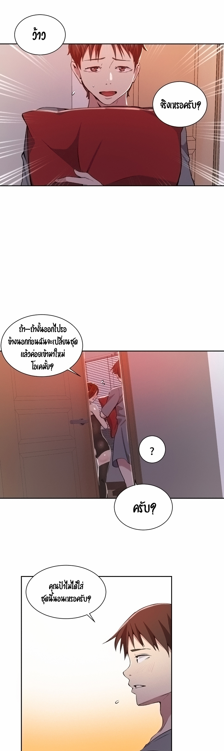 หน้า 29