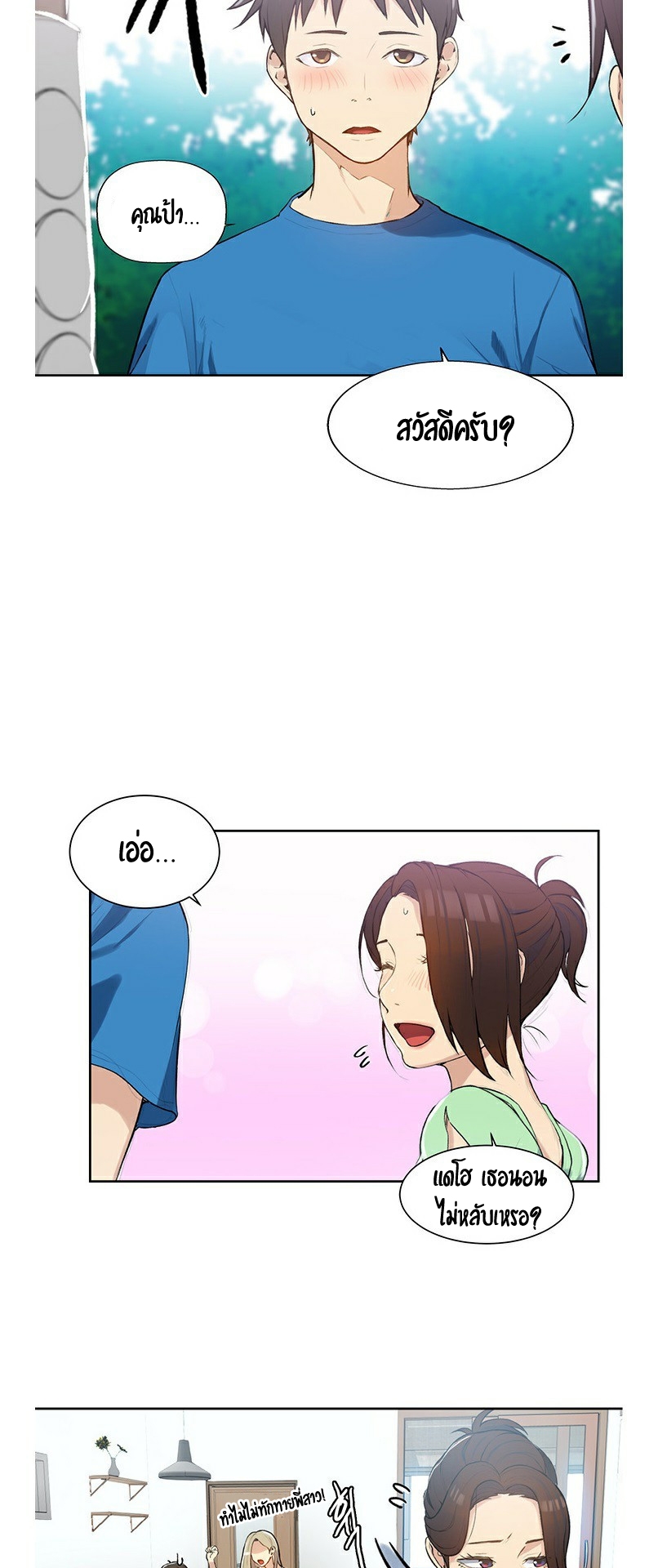 หน้า 33