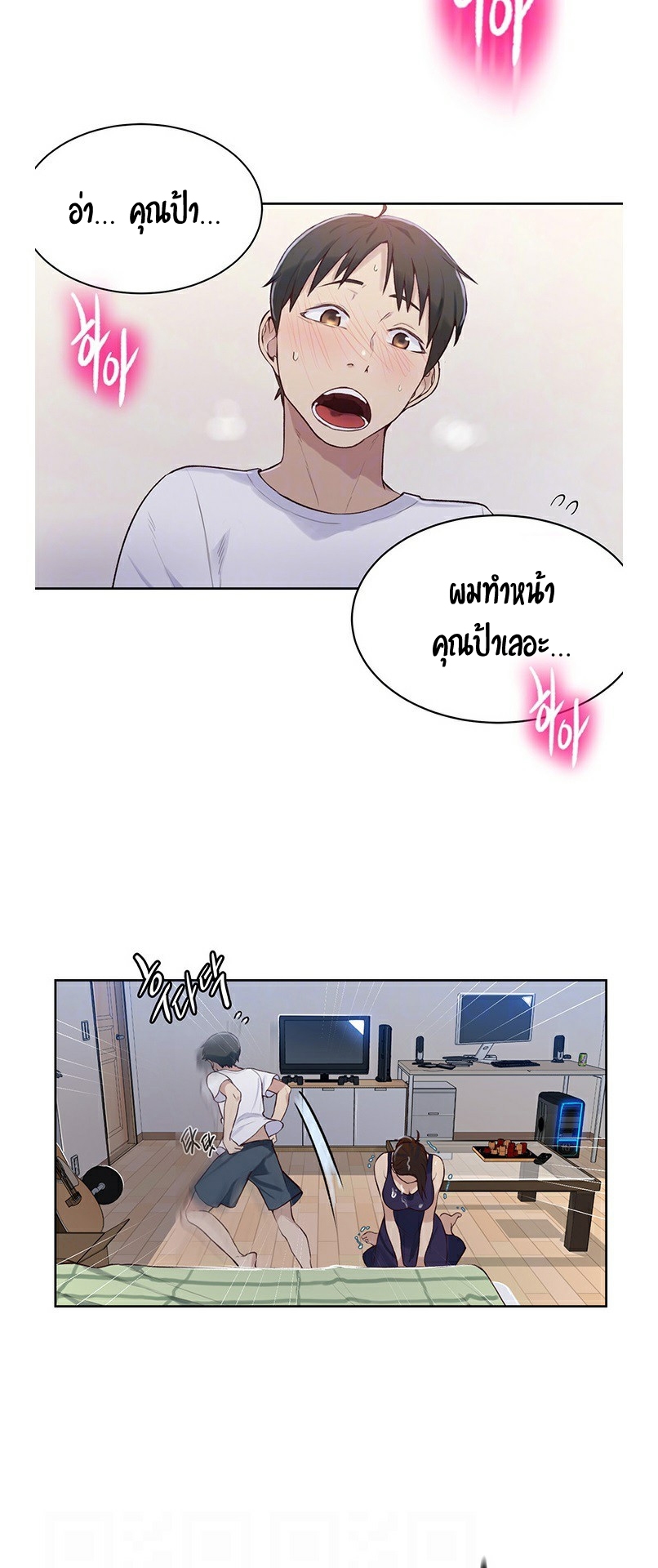 หน้า 8
