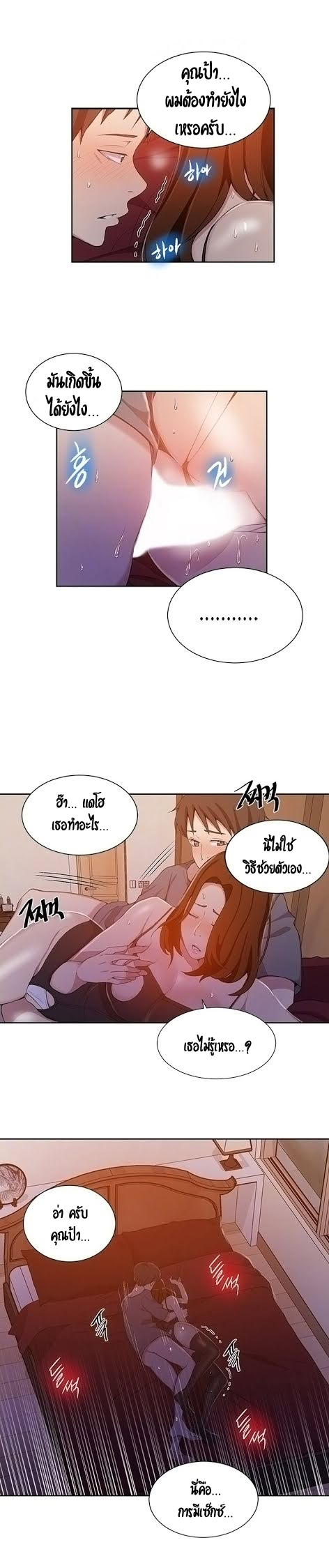 หน้า 5