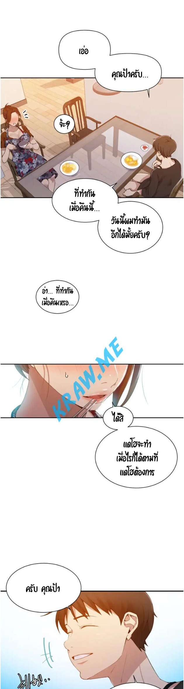 หน้า 23