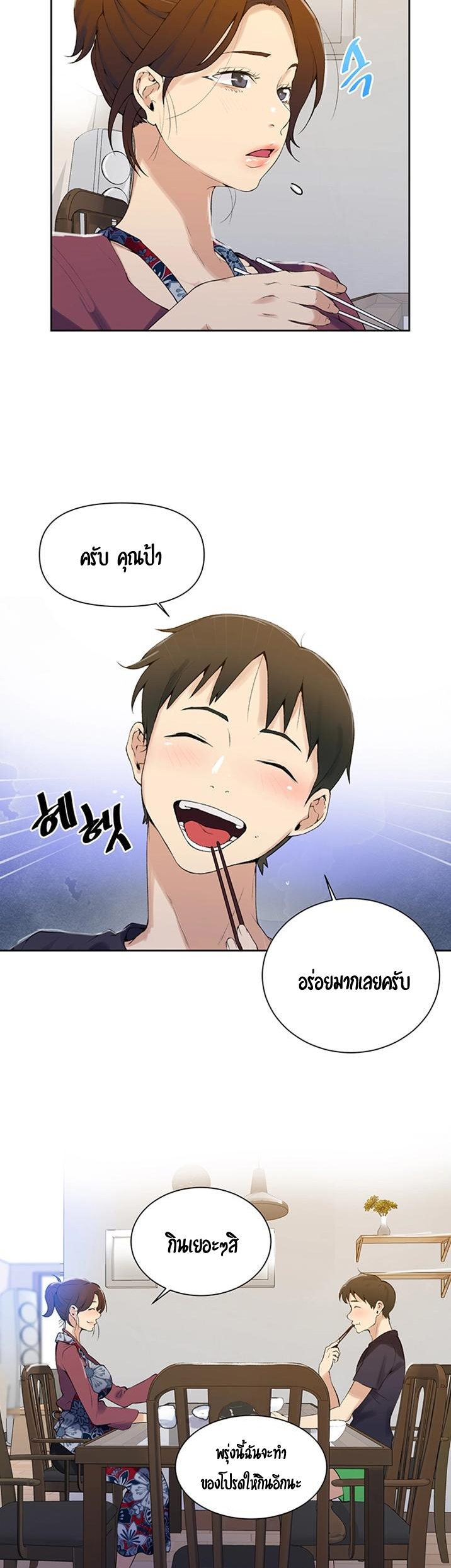 หน้า 28