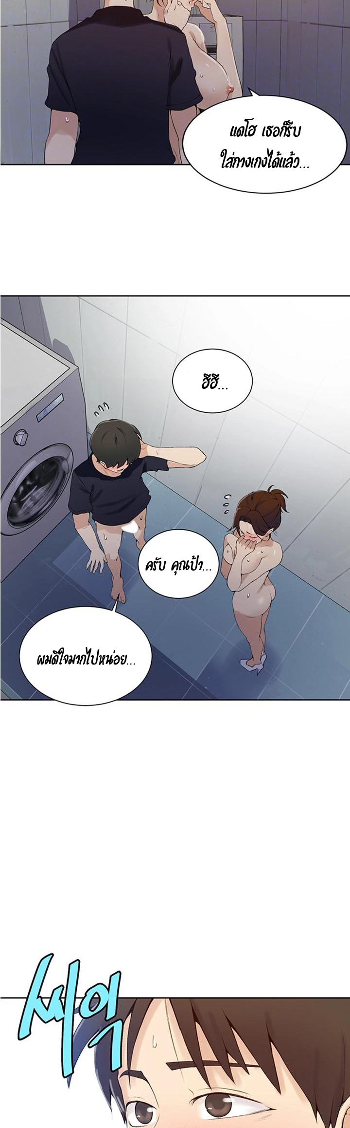 หน้า 8