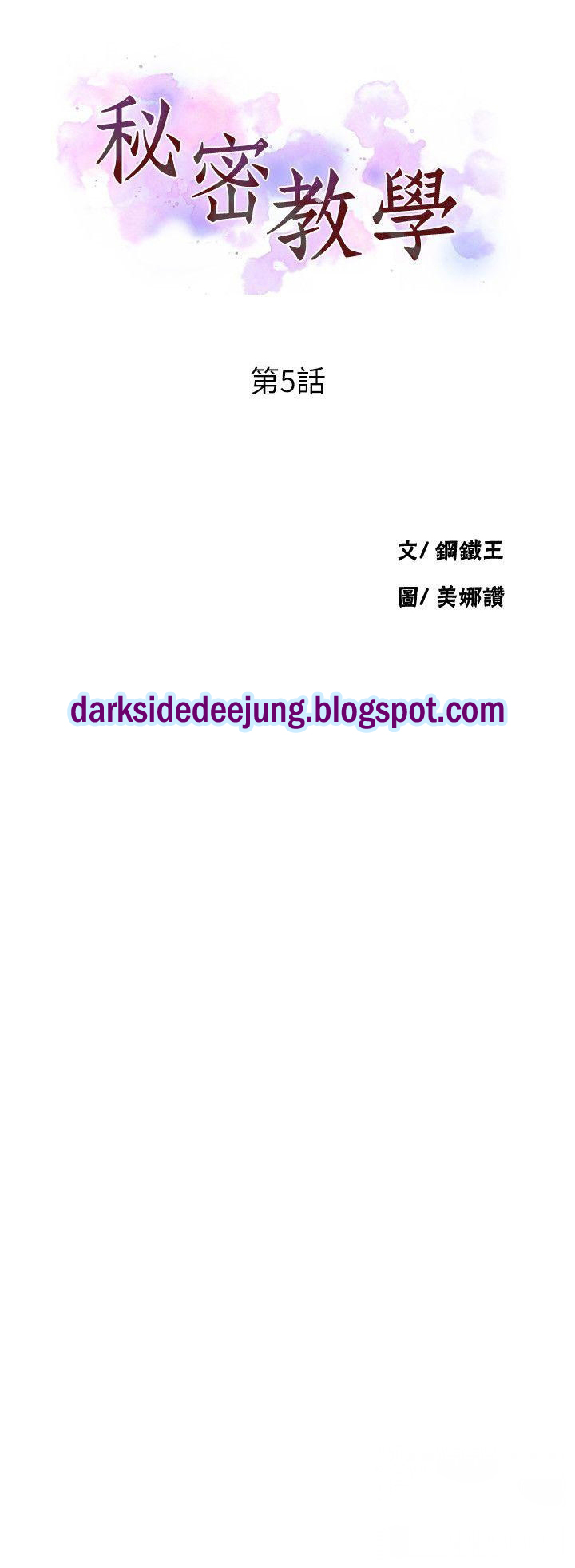 หน้า 5