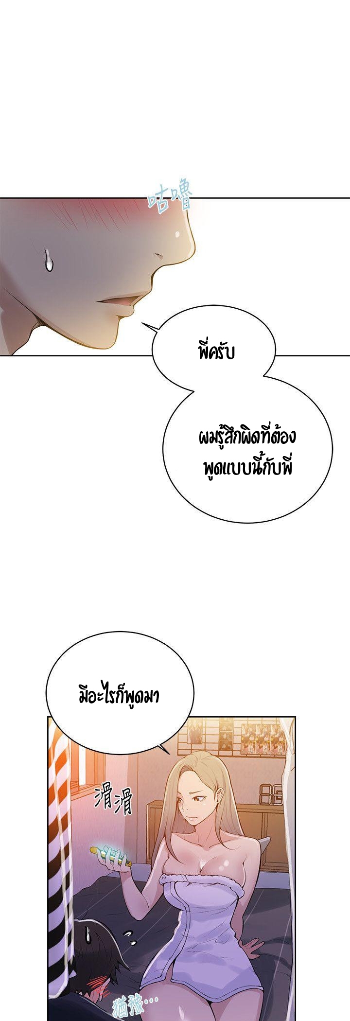 หน้า 54