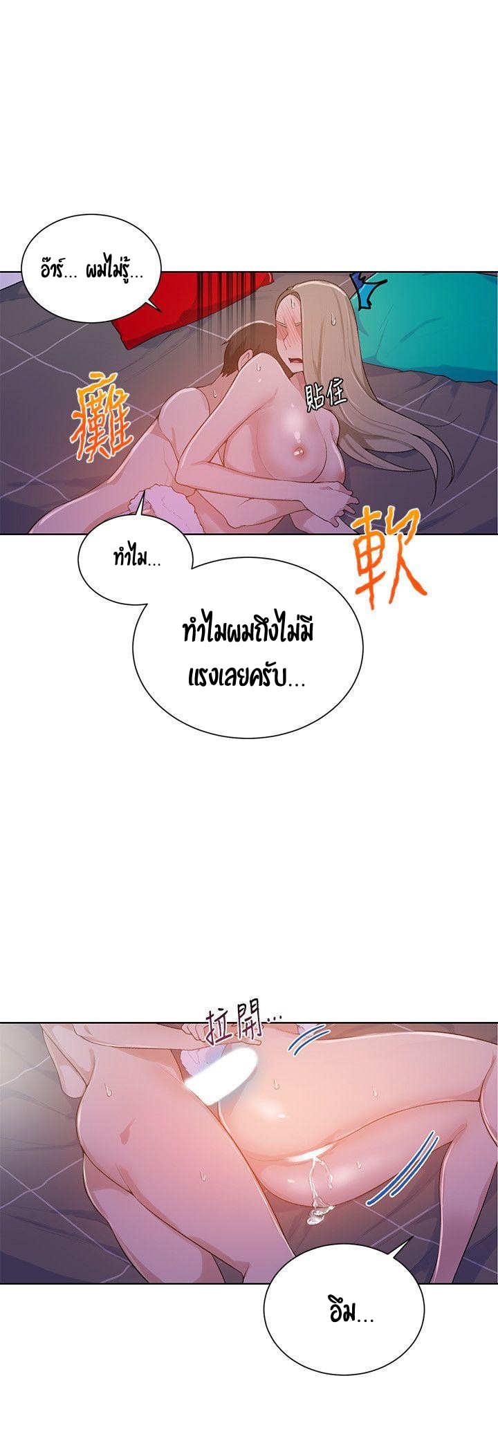 หน้า 28