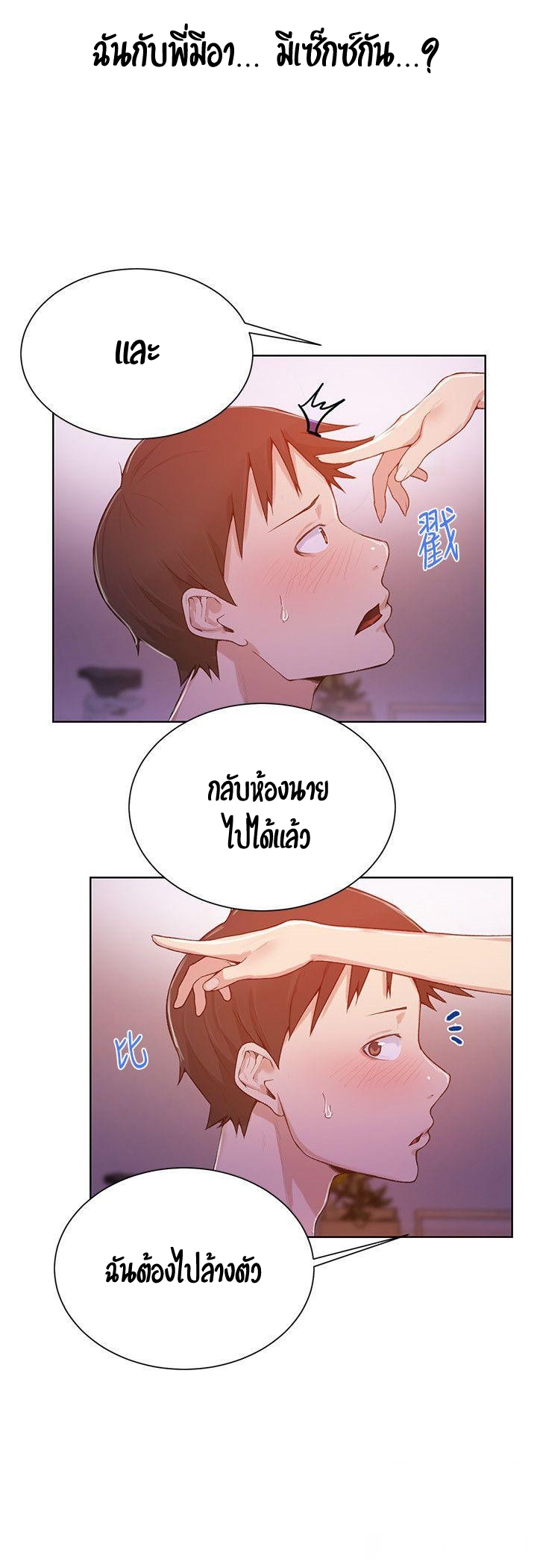 หน้า 36
