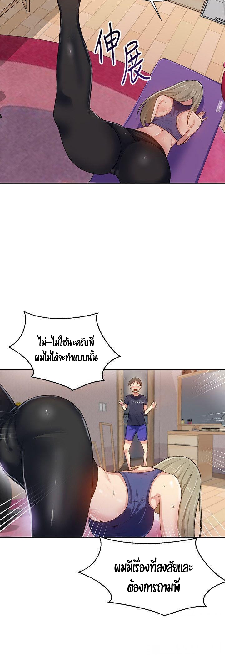 หน้า 54