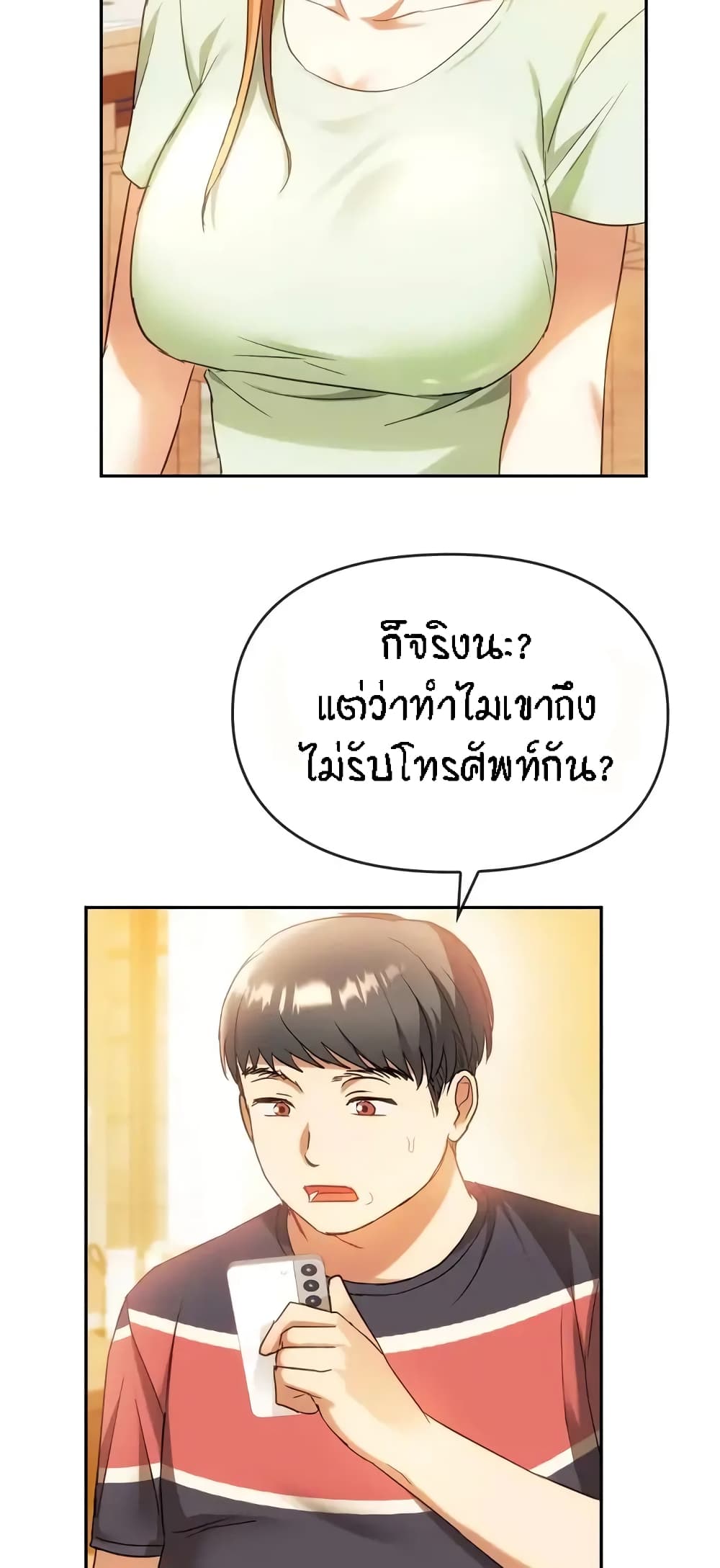 หน้า 23