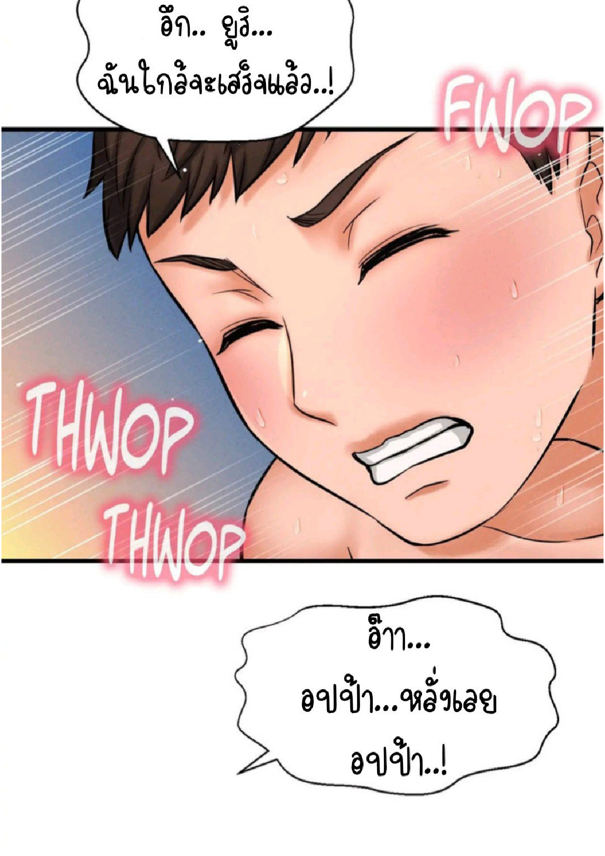 หน้า 193
