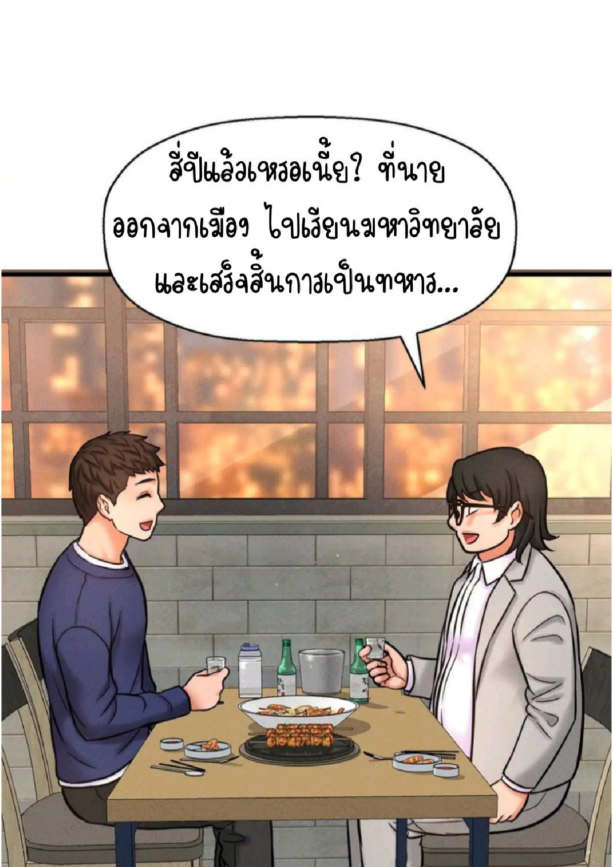 หน้า 229