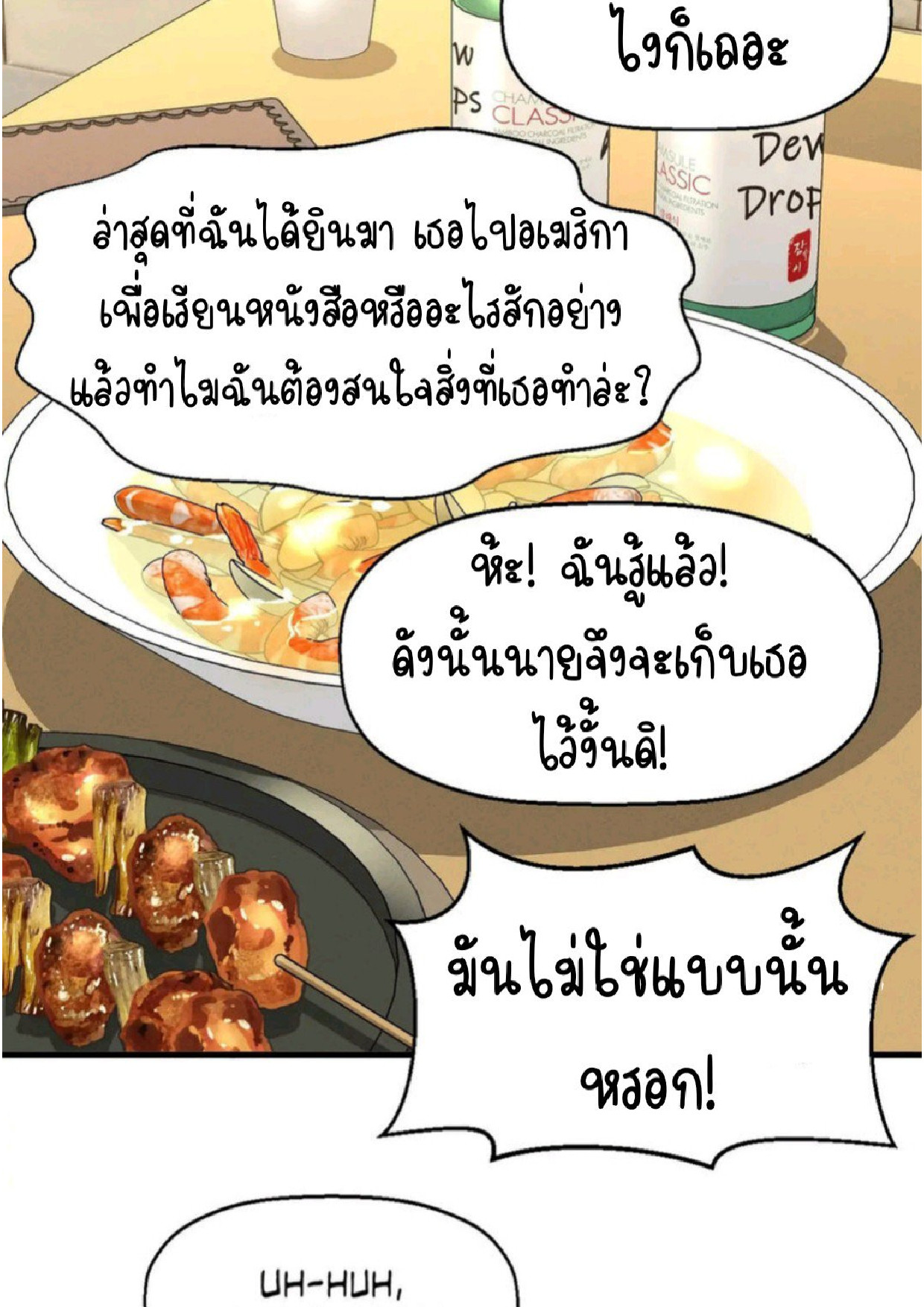 หน้า 244