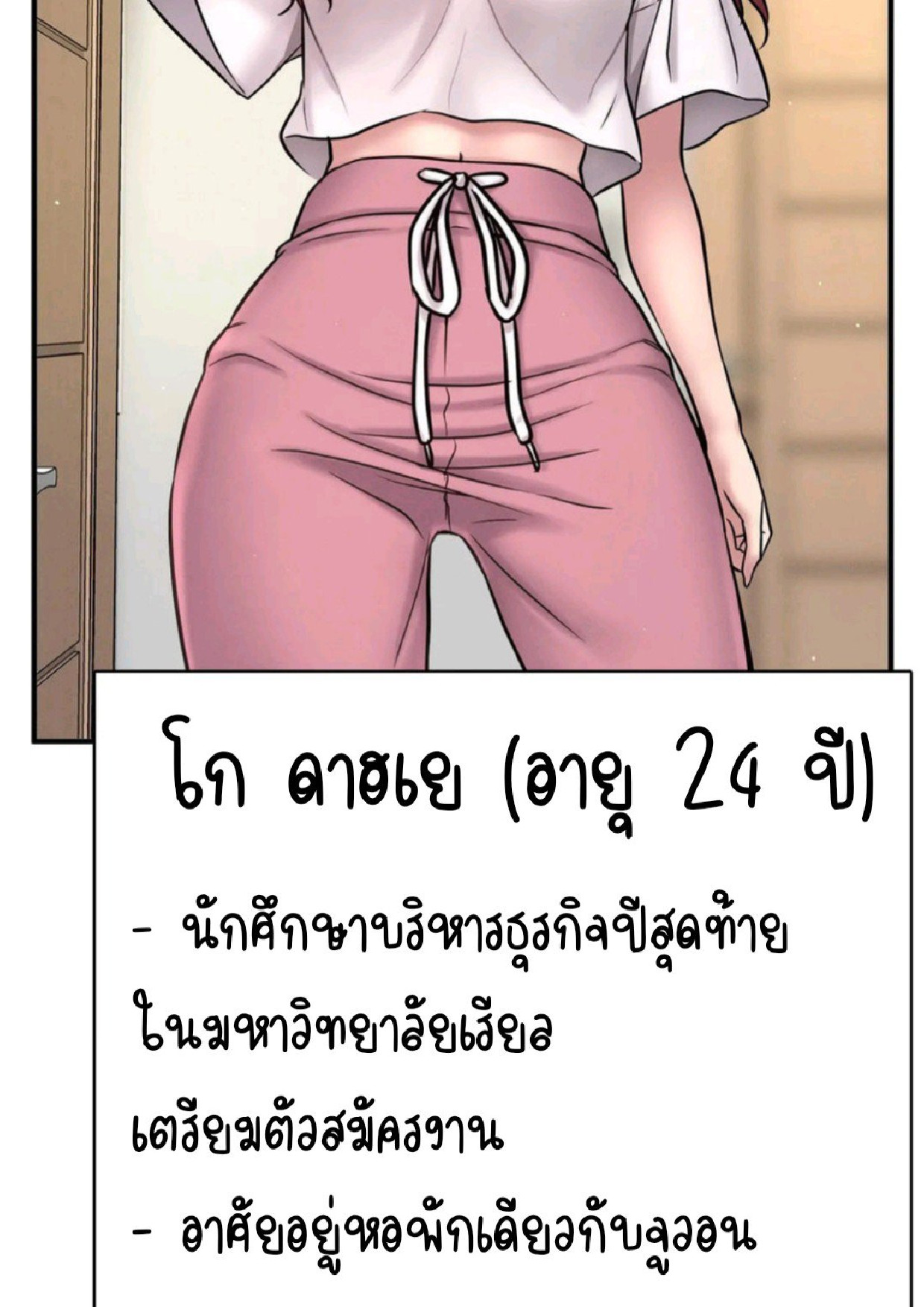 หน้า 61
