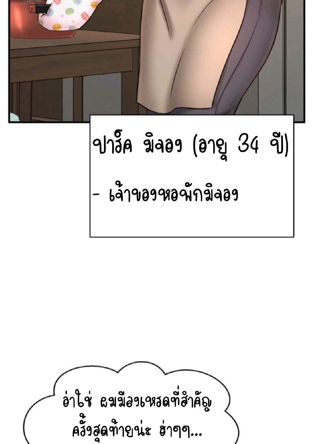 หน้า 69