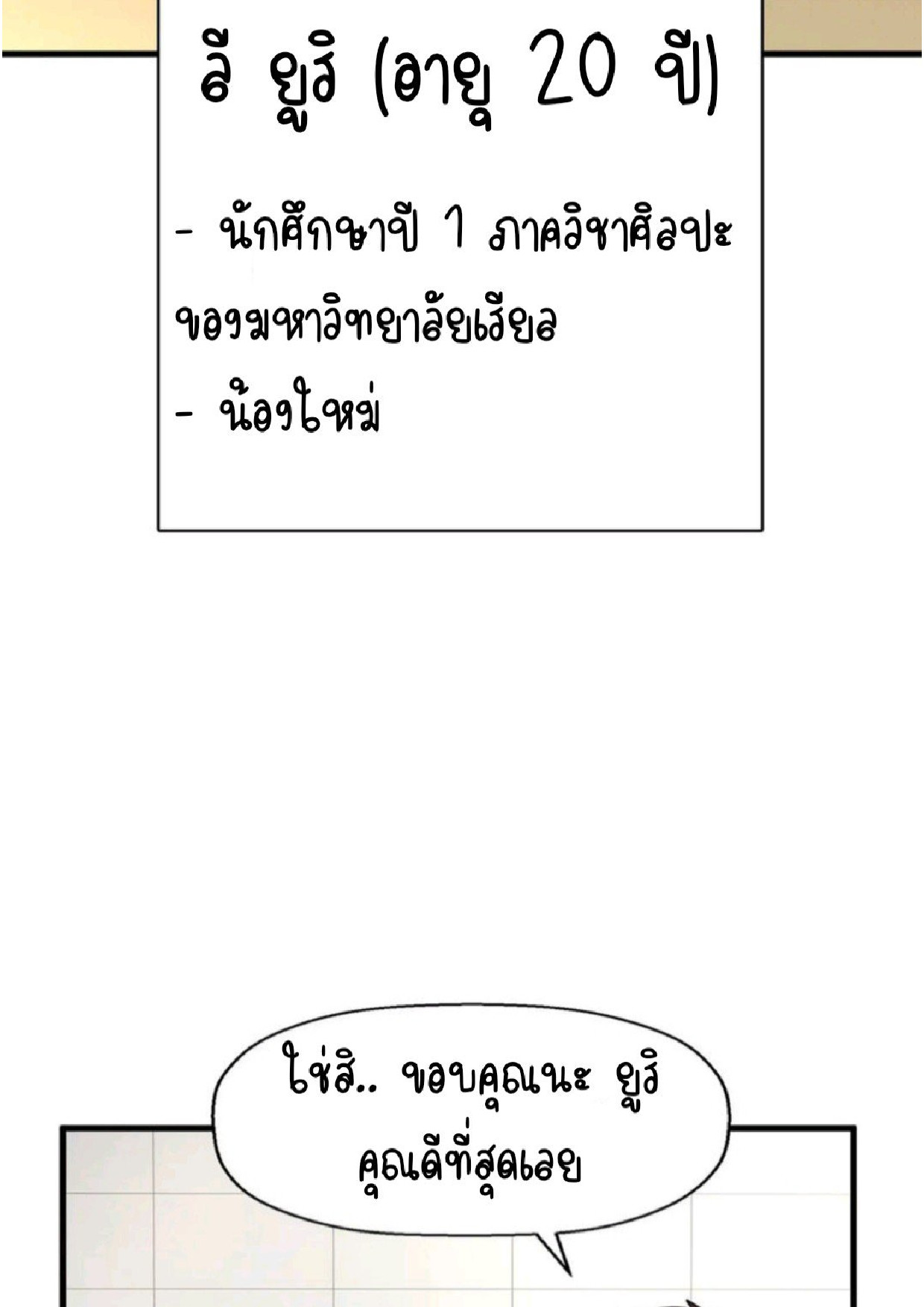 หน้า 83