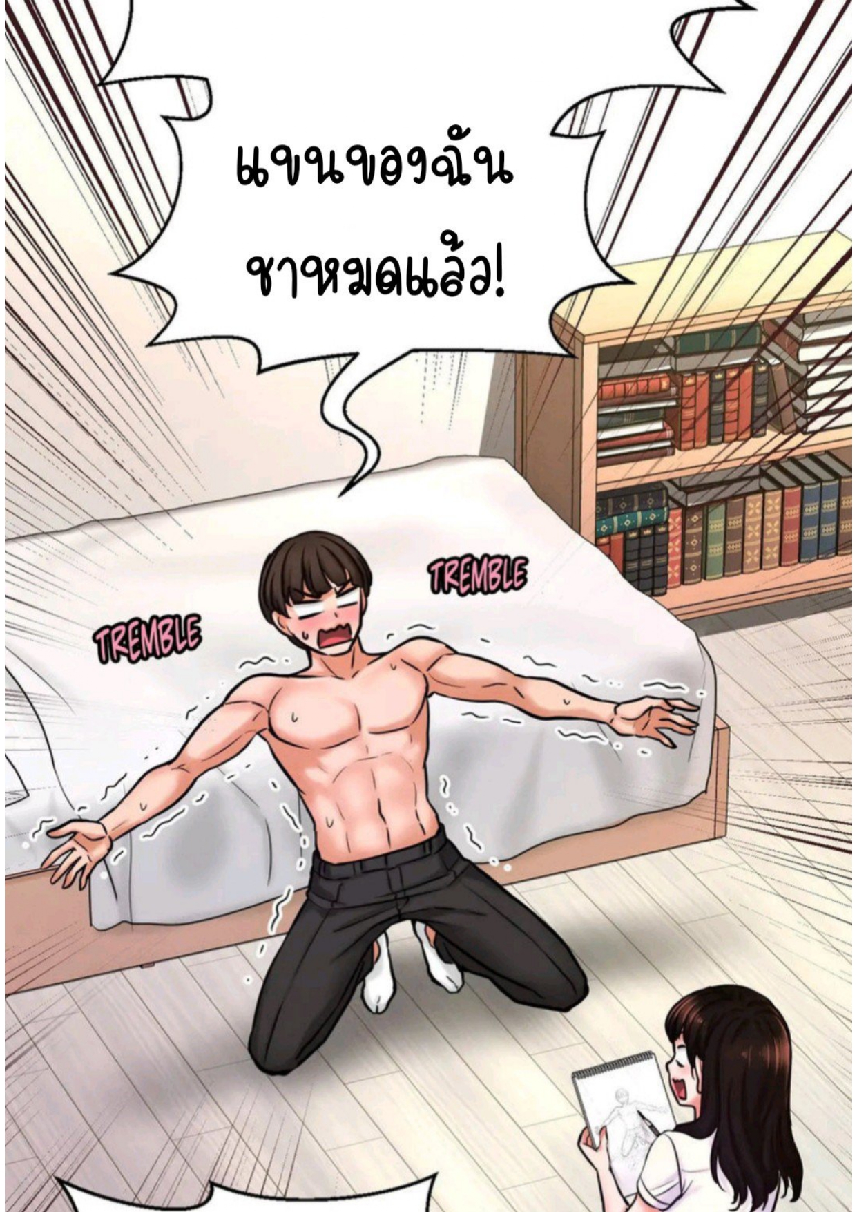 หน้า 83