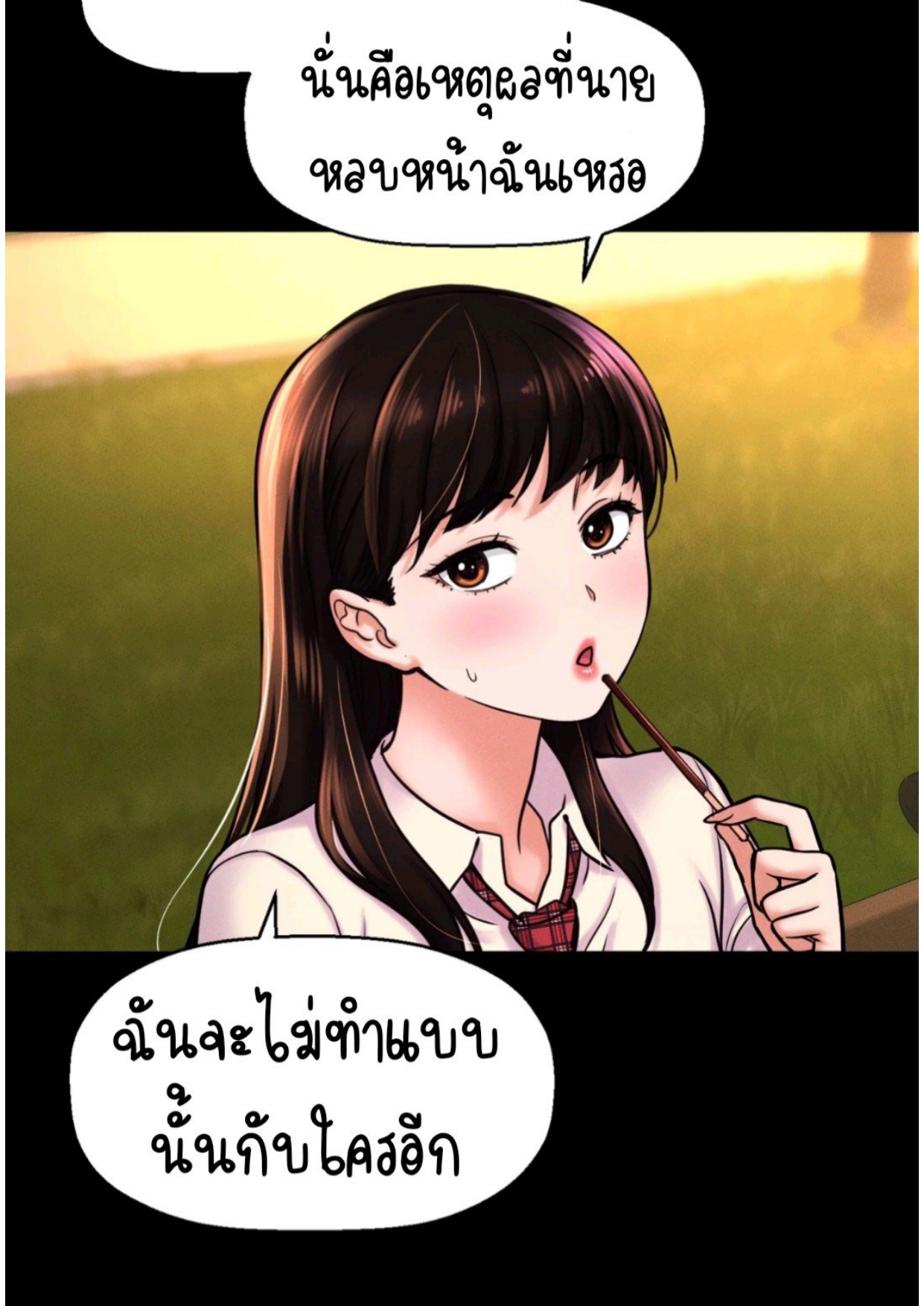 หน้า 101
