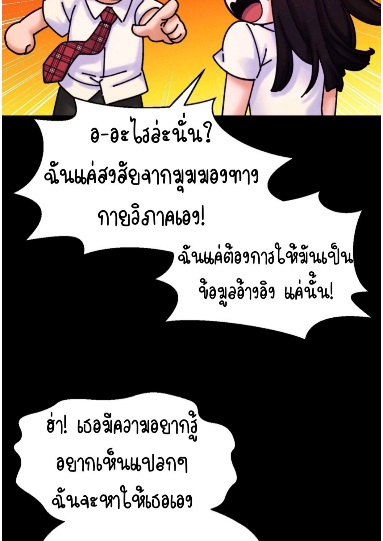 หน้า 112