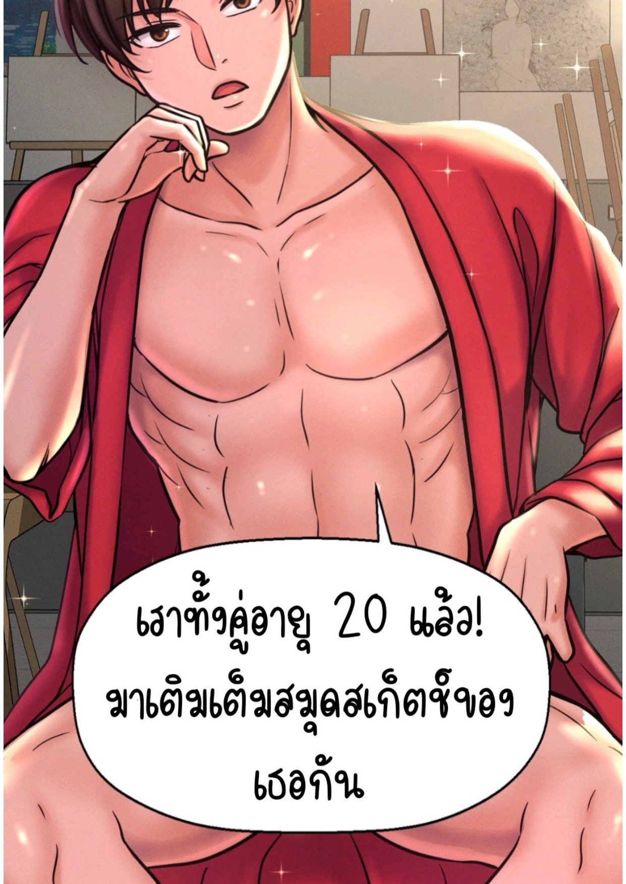 หน้า 144