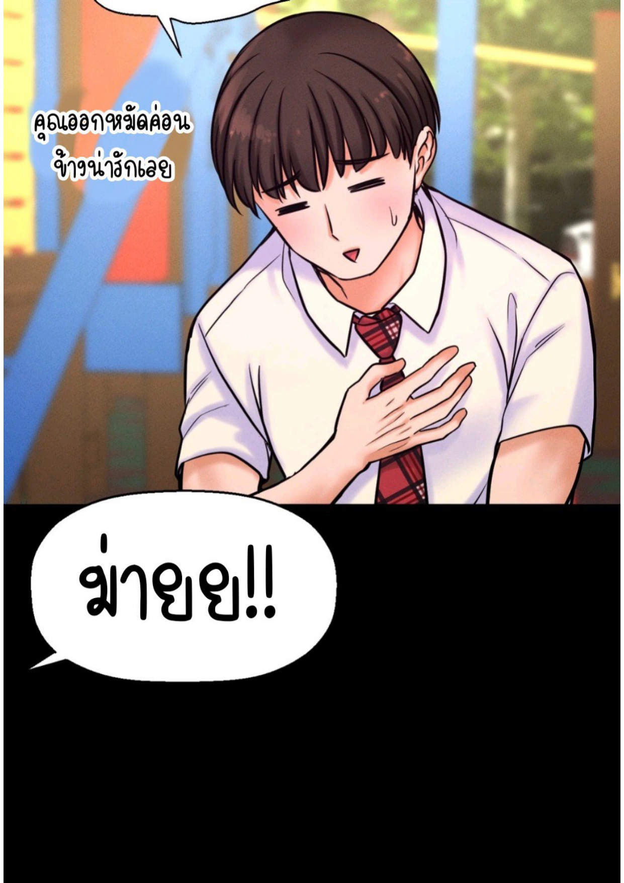 หน้า 79