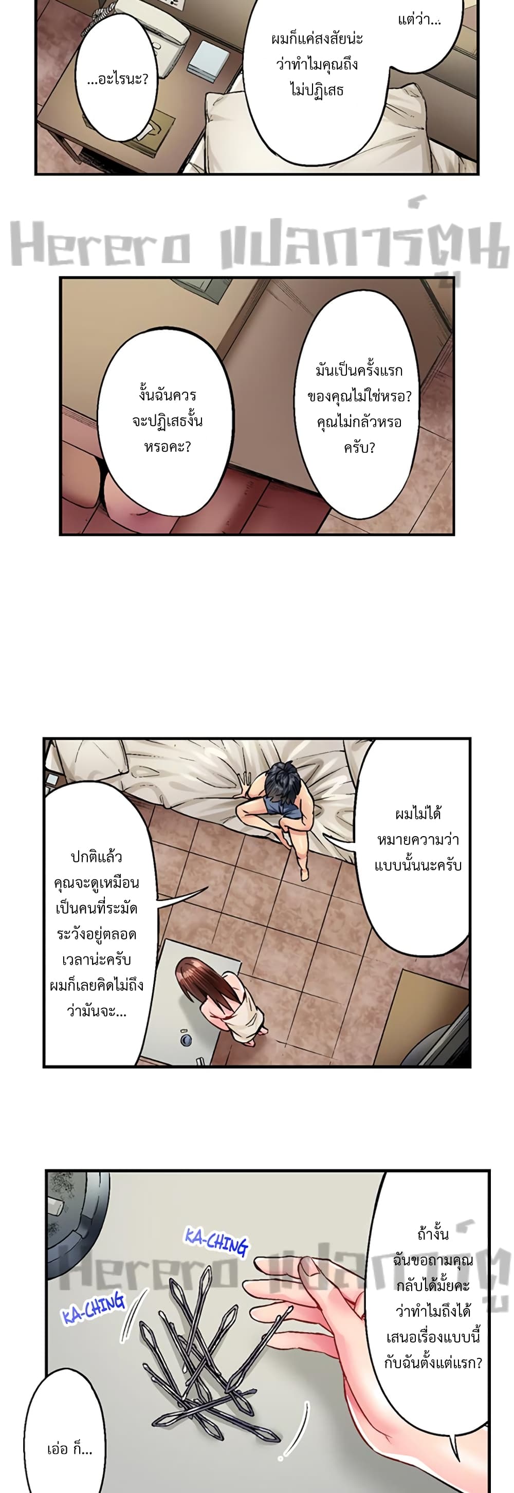 หน้า 16