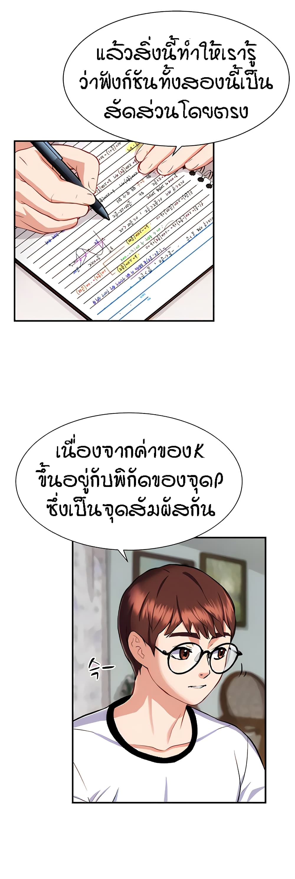 หน้า 23