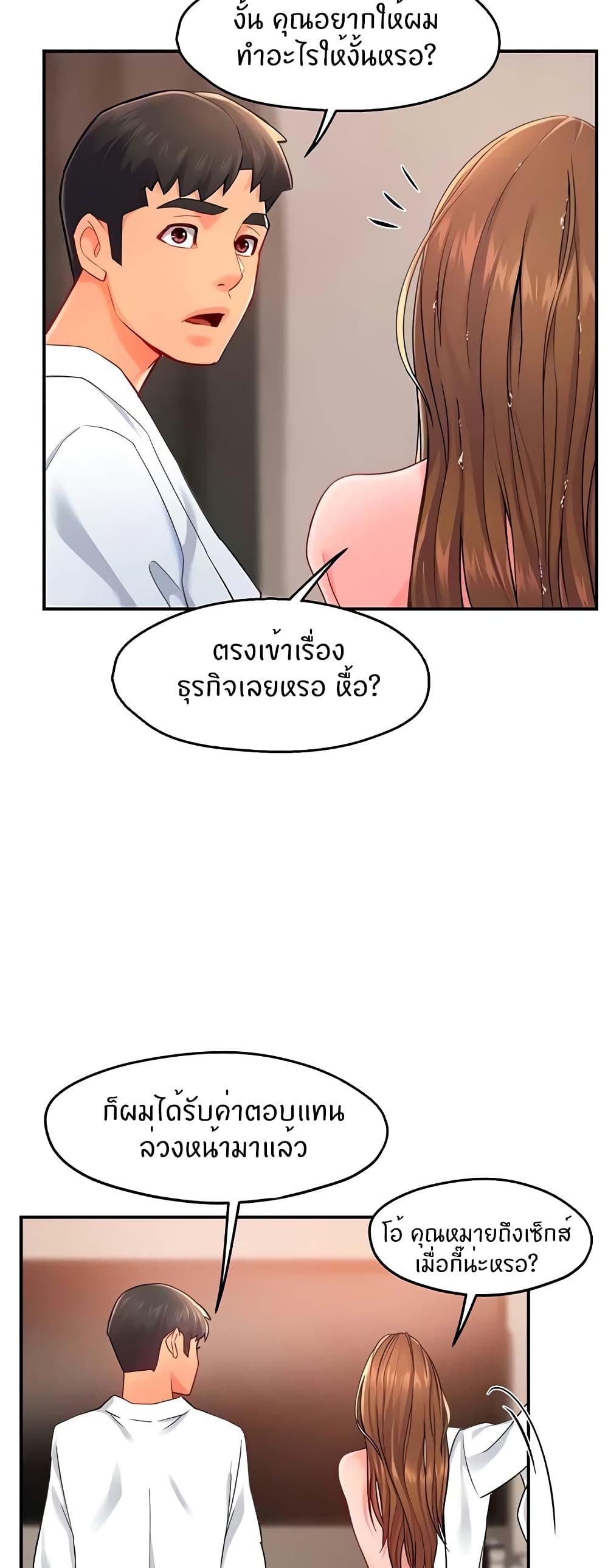หน้า 23