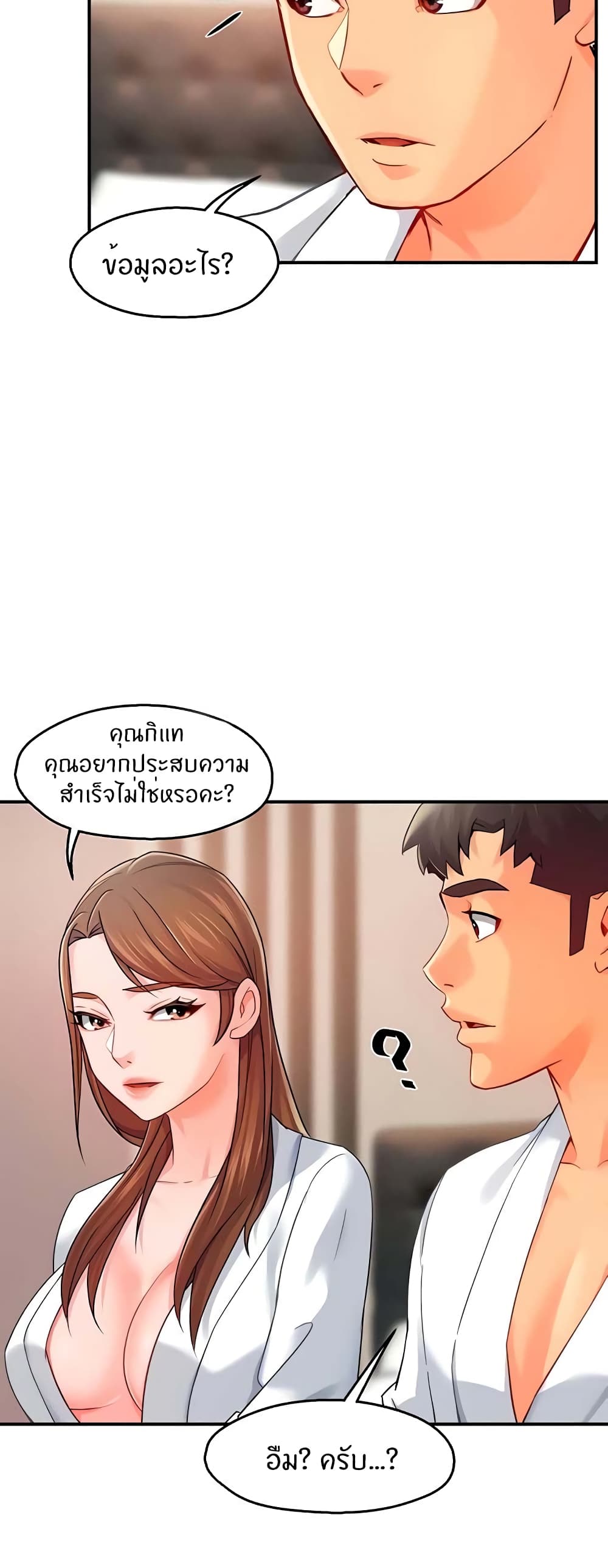 หน้า 36