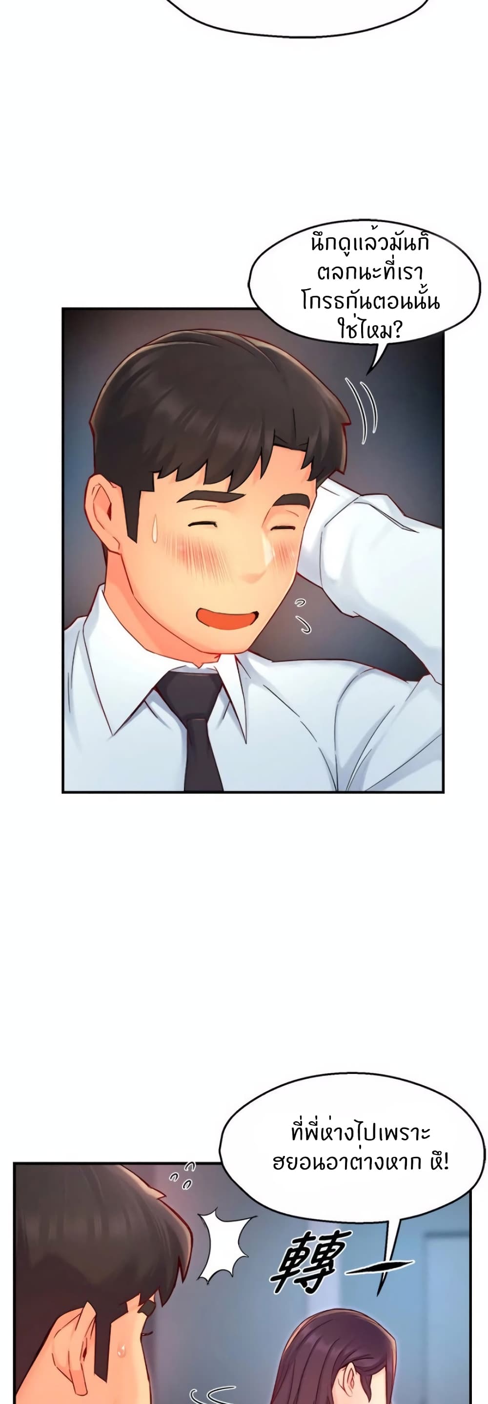 หน้า 23