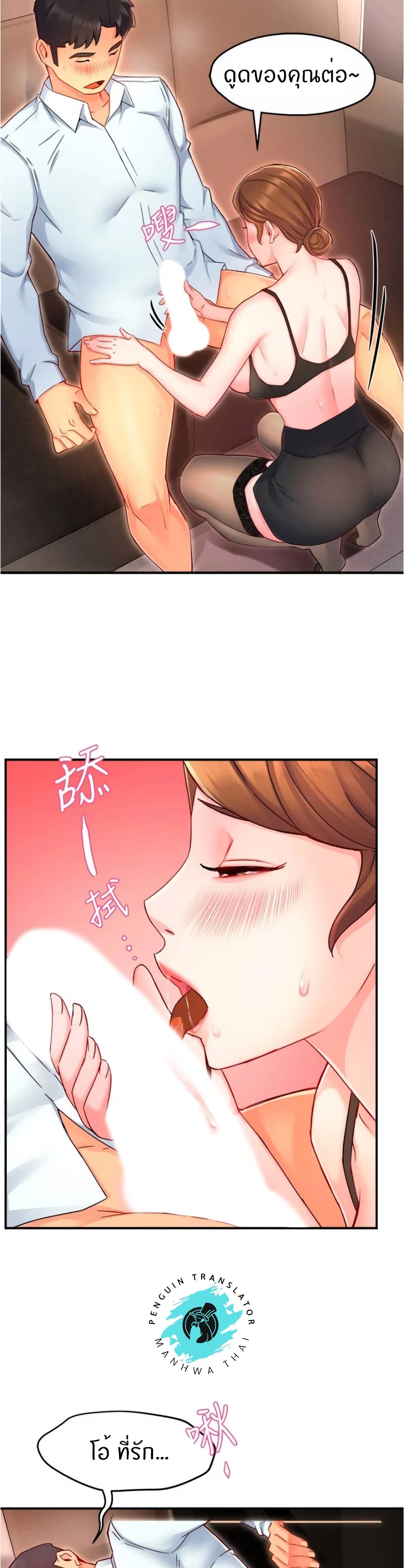 หน้า 23