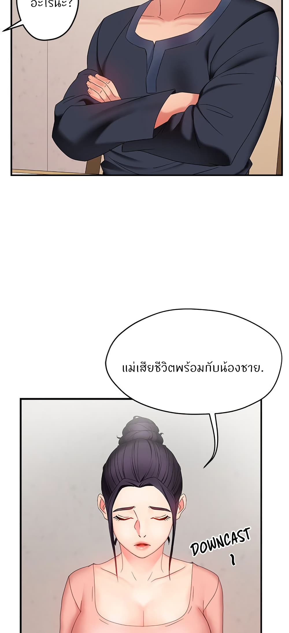 หน้า 47