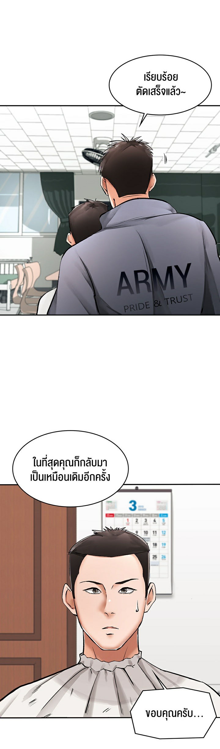 หน้า 23