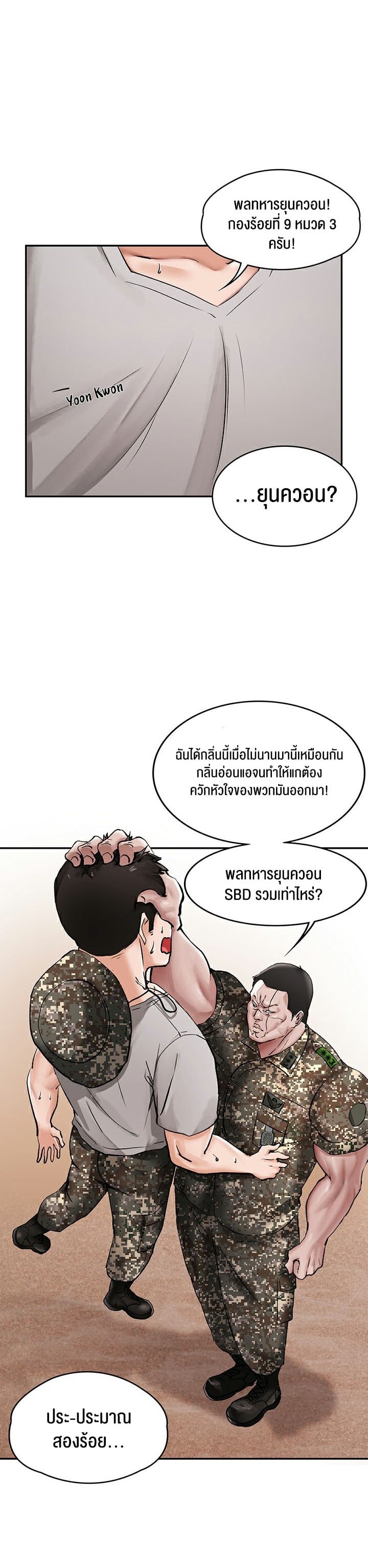 หน้า 38