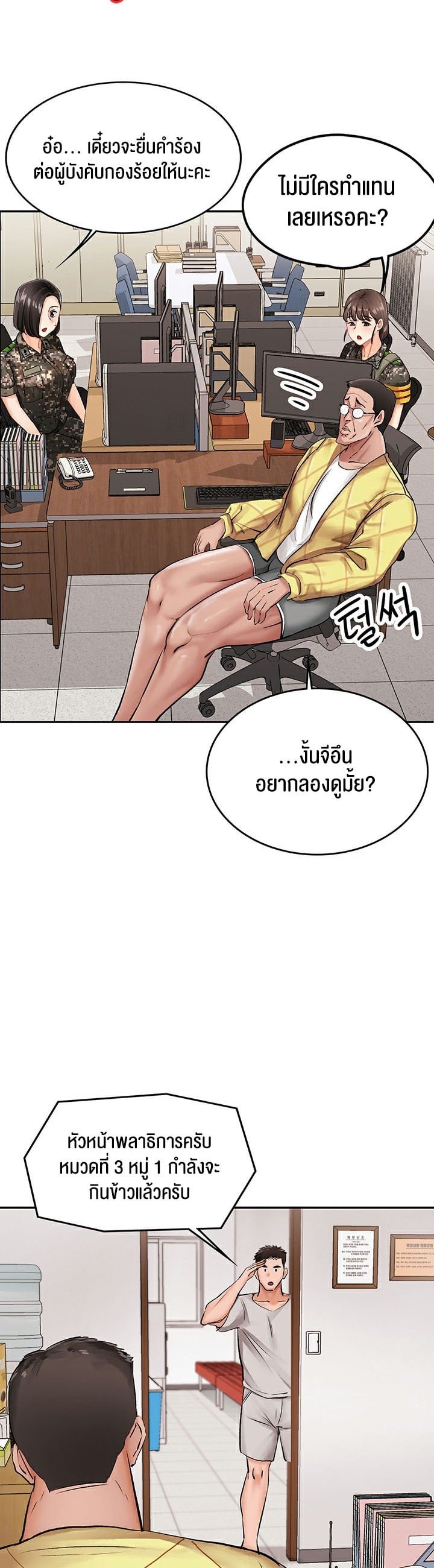 หน้า 18