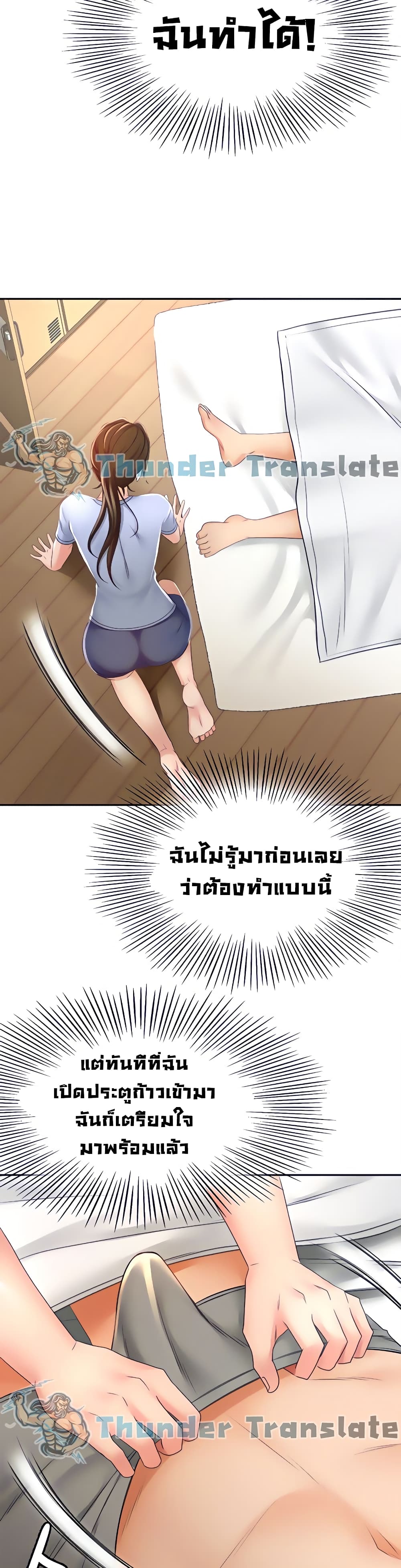 หน้า 29