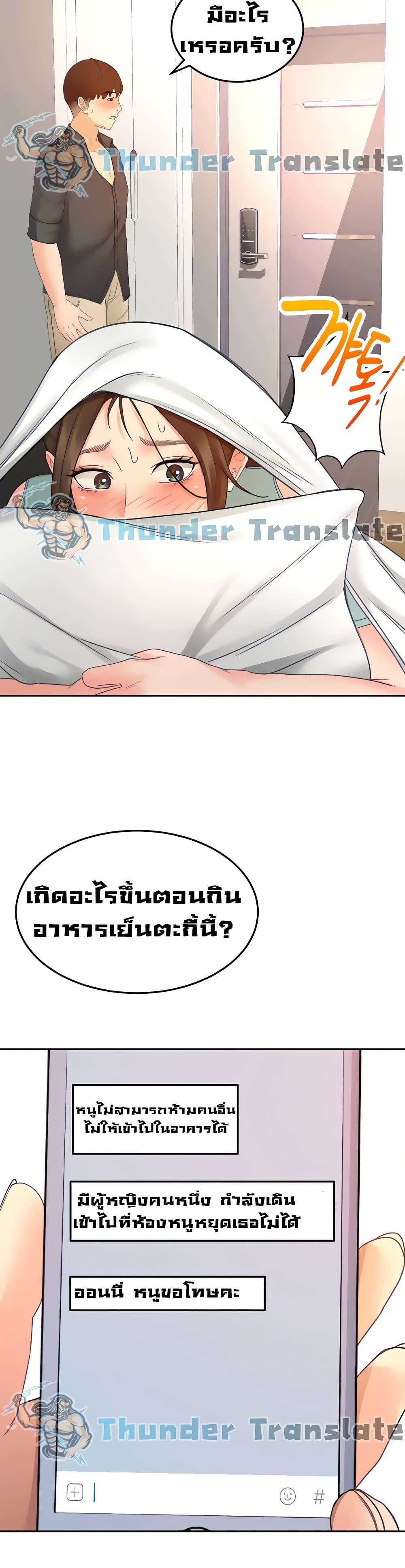 หน้า 29