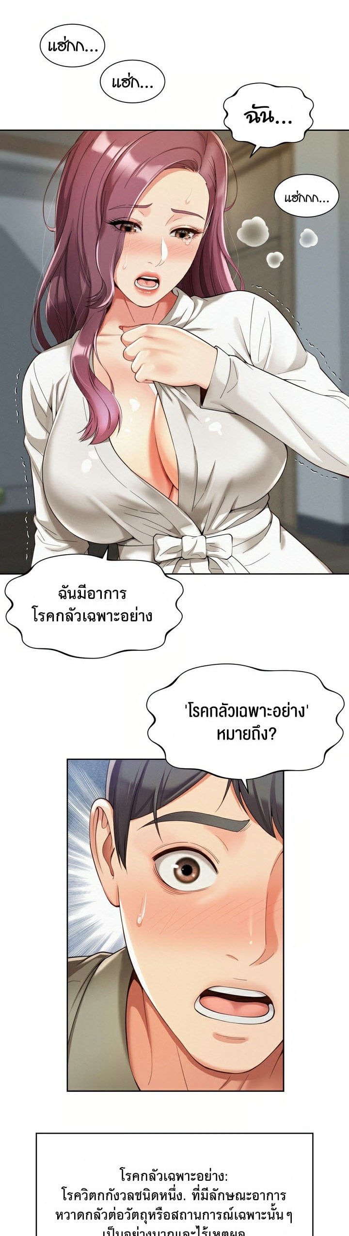 หน้า 8