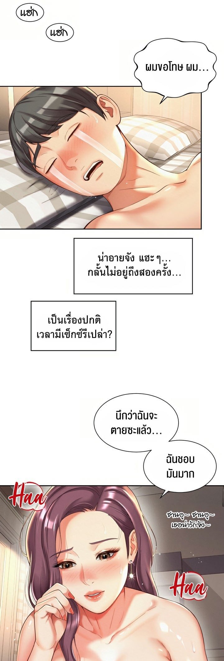 หน้า 7